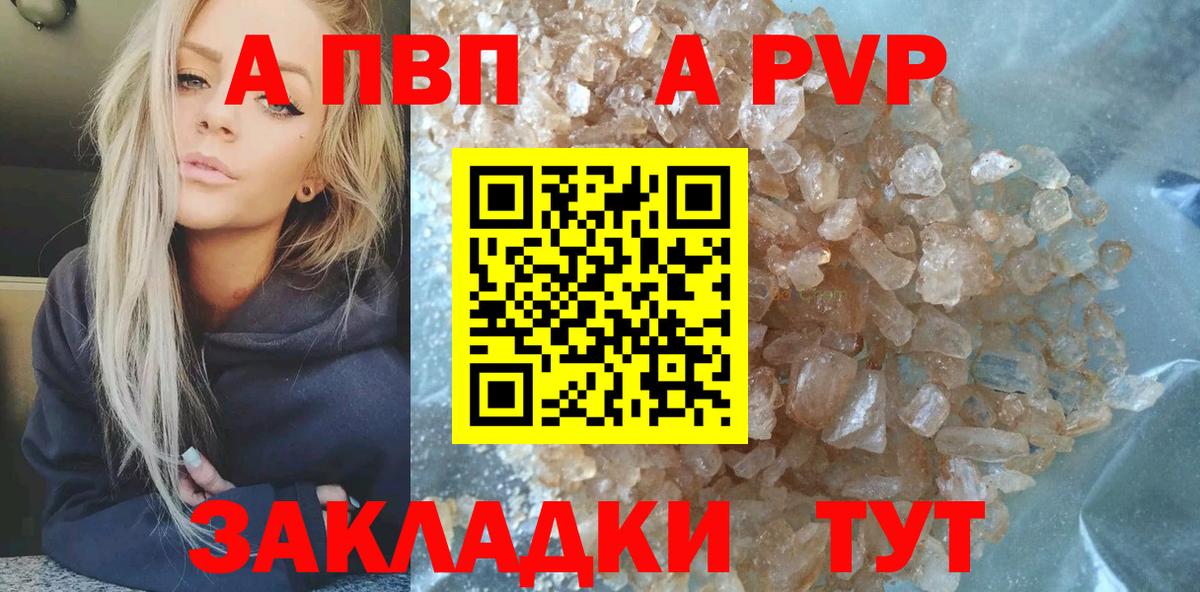 Alfa_PVP Соль  Альфа ПВП VHQ  Вход с VPN  Городец  магазин  наркотиков  Alpha-PVP Соль 