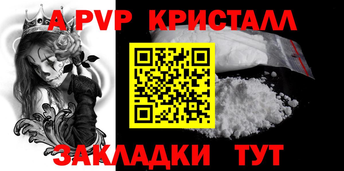 Alpha-PVP крисы CK Городец