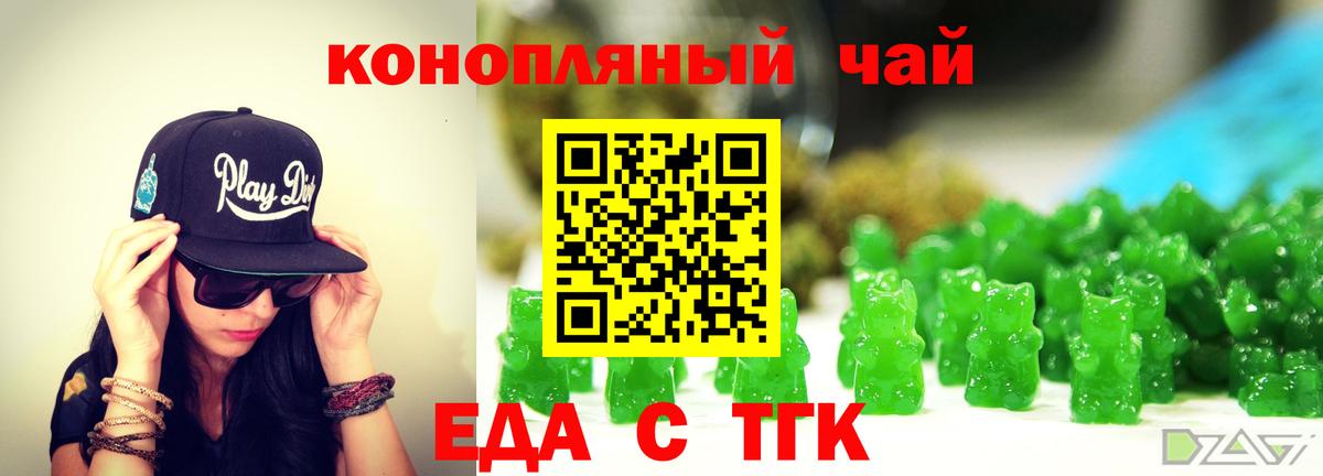 Печенье с ТГК конопля  Вход с VPN  Городец 