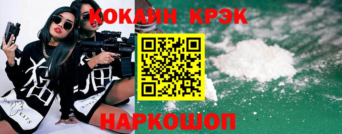 Городец  КОКАИН  Вход с VPN  КОКАИН Перу 