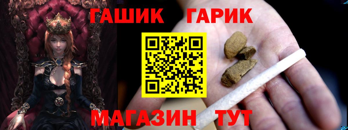 Городец  ГАШ убойный  Вход с VPN  Гашиш Cannabis 