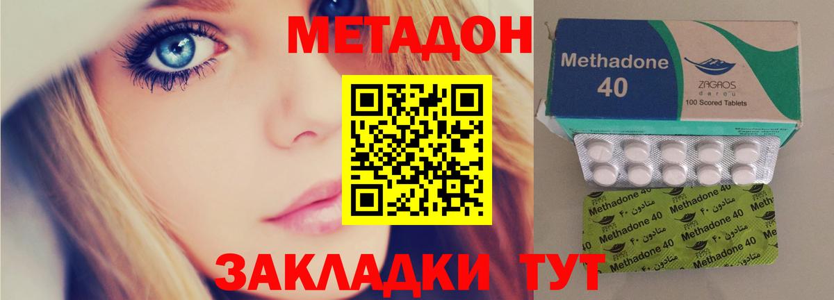 Метадон белоснежный  Вход с VPN  Городец 