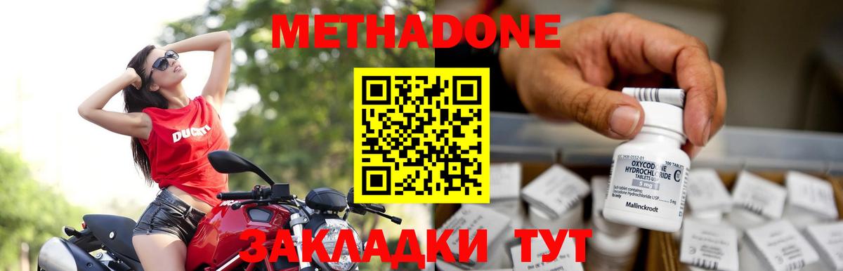 МЕТАДОН кристалл Городец