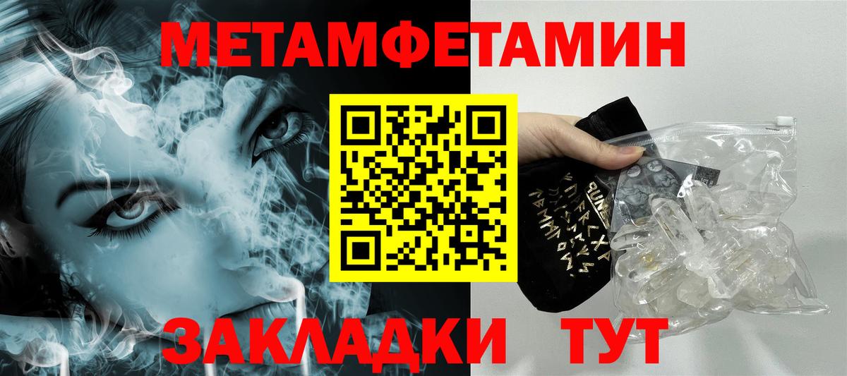 Городец  МЕТАМФЕТАМИН кристалл  Вход с VPN 