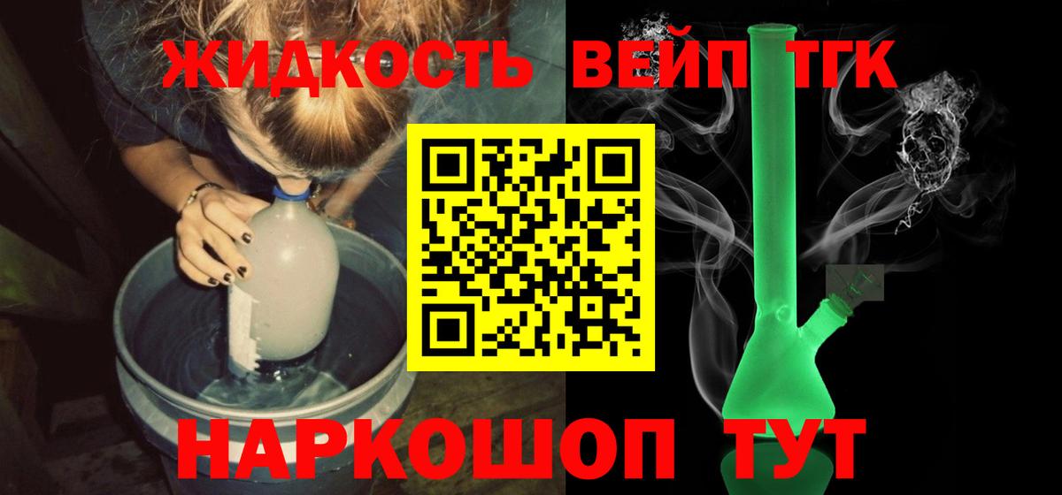 ТГК гашишное масло  как найти закладки  Городец  ссылка на мегу ONION  Вход с VPN  Дистиллят ТГК вейп с тгк 